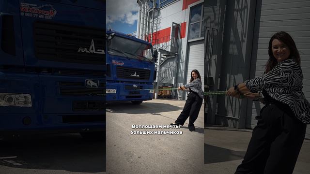 Воплощаем мечты больших мальчиков 😉