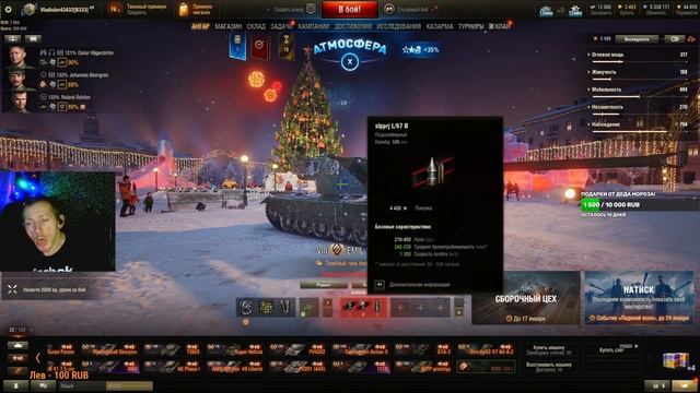 ?Мир танков, Новогодние наступление 2024. стрим 30,? смотреть онлайн