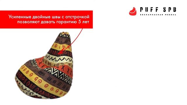 Обзор кресло мешка стандартного размера BOSS Африка из гладкого жаккарда африканской расцветки смотреть онлайн
