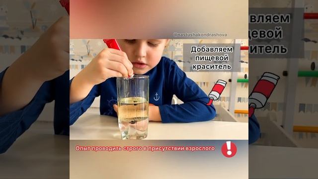 Детские эксперименты / Опыты с детьми / Лавовая лампа смотреть онлайн