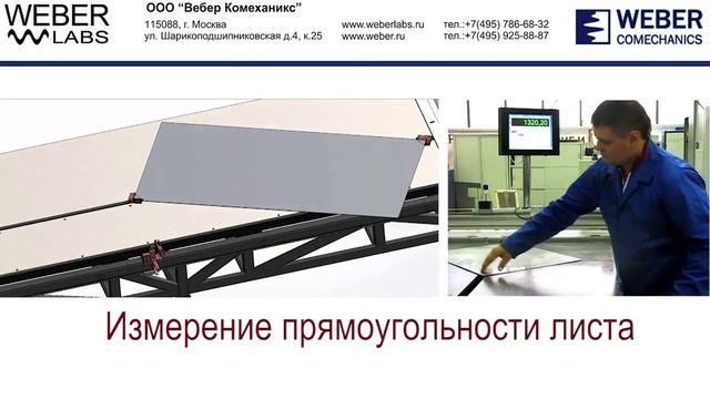 ▶ Измерительный стол смотреть онлайн