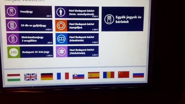 Метро Будапешт смотреть онлайн