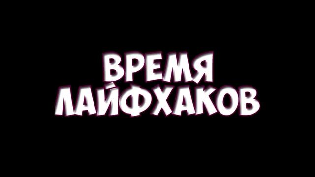 ЧЕРНАЯ МАСКА/ОМОЛОЖЕНИЕ ЛИЦА СВОИМИ РУКАМИ/ЛАЙФХАКИ смотреть онлайн