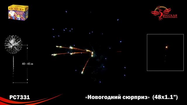 PC7331 Фейерверки, салюты, бенгальские огни, фонтаны, петарды, римские свечи, хлопушки, ракеты смотреть онлайн