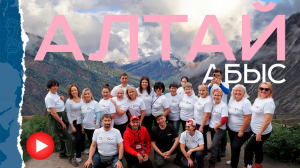 Алтай Абыс или Алтай-батюшка.