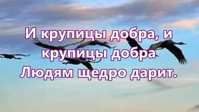 Дни как звук отшумят и исчезнут вдали Русавуки Оставь добрый след смотреть онлайн