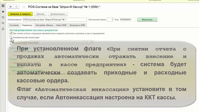 1.1.2 Настройка в ТП7 для обмена данными по http сервису смотреть онлайн
