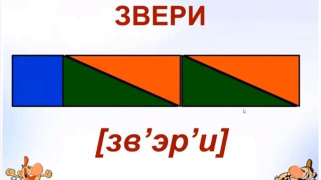 Звуки и буквы смотреть онлайн