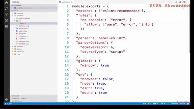 5-2 node项目初始化 02--ESlint. смотреть онлайн