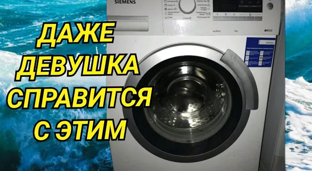 РУЧКА ЛЮКА Siemens сломалась_ КАК ПОМЕНЯТЬ самостоятельно. РЕМОНТ Дверцы смотреть онлайн