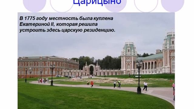 Достопримечательности Москвы смотреть онлайн