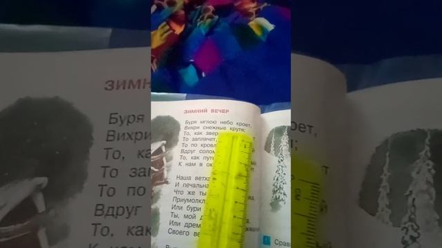 стих А. С. Пушкина зимний вечер смотреть онлайн