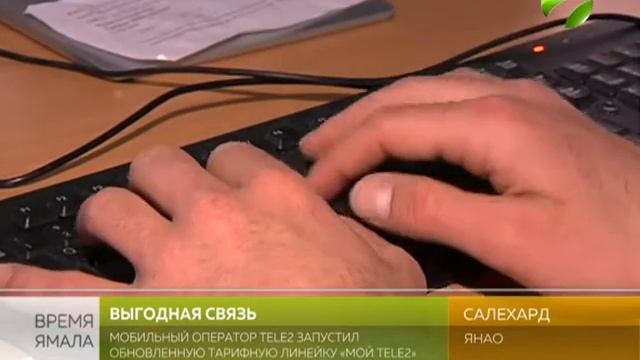 Tele2 сделал выгодное предложение пользователям смотреть онлайн