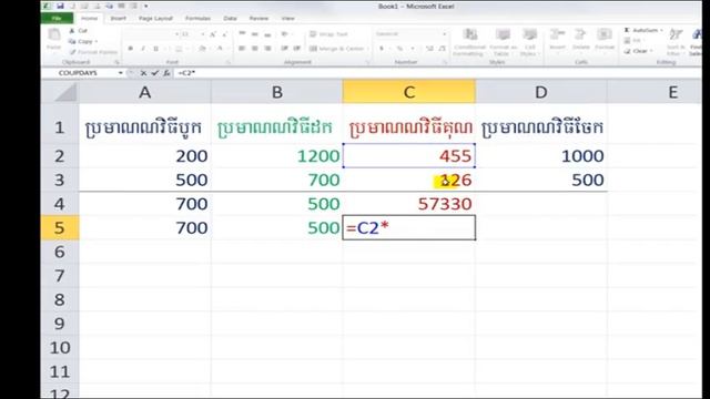 រៀន Excel ដោយខ្លួនឯង 24 смотреть онлайн