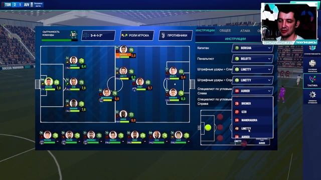 SOCCER MANAGER 2022 - Карьера за Torino FC - # 6 смотреть онлайн