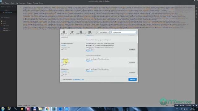 #31 JS Beautify Плагин для Brackets, Видео курс по Brackets смотреть онлайн