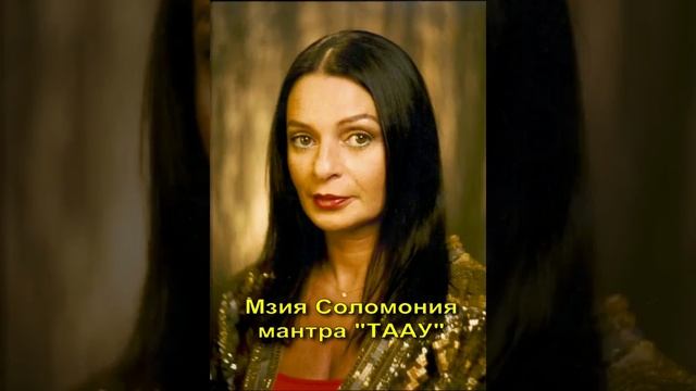 Мзия Левашова - Любимая Жена Академика Н. В . Левашова. смотреть онлайн