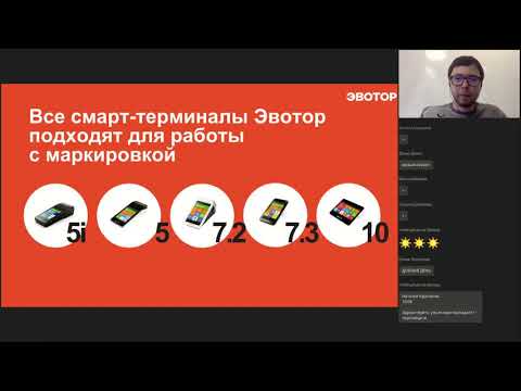Как просто подключиться к маркировке парфюма с Эвотором смотреть онлайн