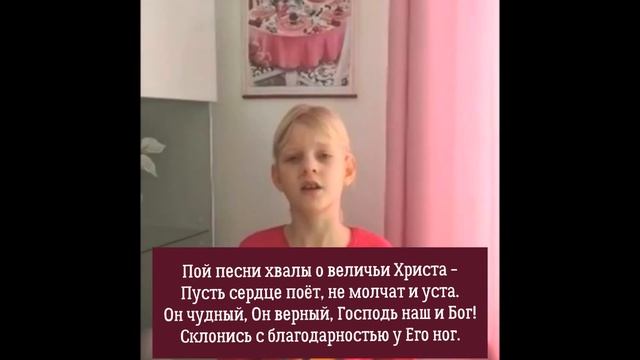 Утро Господне. Стих читает Леля Шмунк смотреть онлайн