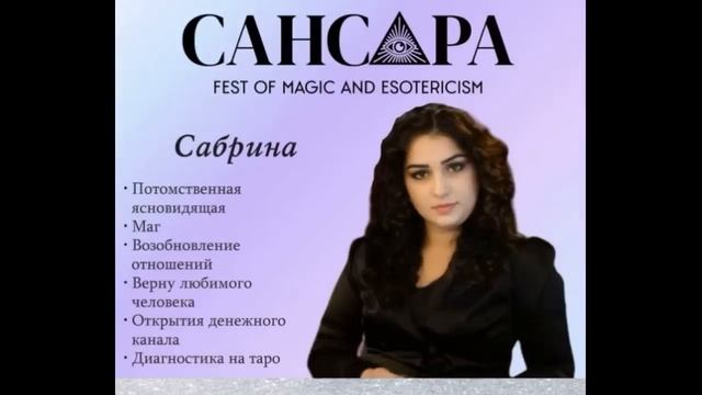 Продвижение оккультизма и шабаш темных сил на Фестивалях эзотерики в крупных городах России смотреть онлайн