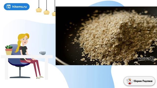 Сборник рецептов