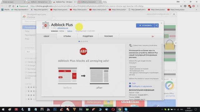 Как заблокировать рекламу в YouTube в браузере Google Chrome смотреть онлайн