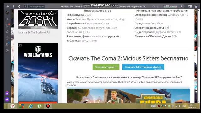Как скачать The Coma 2 на пк (Ответ здесь ссылка в описание) смотреть онлайн