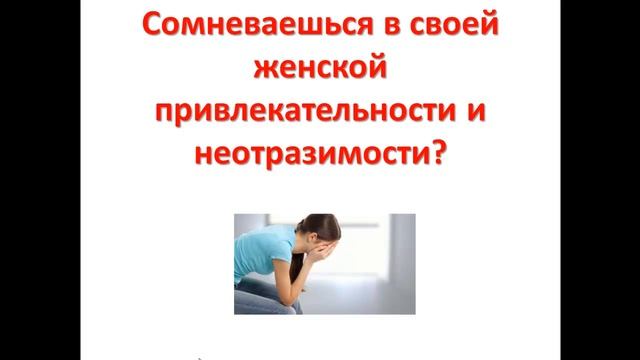 как покорить мужчину смотреть онлайн