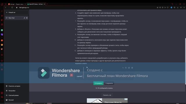 Обзор на Midjourney и Chat gpt смотреть онлайн