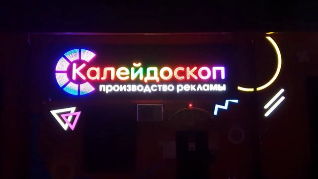Динамичный световой короб смотреть онлайн