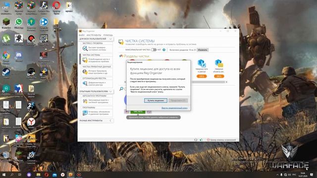 обзор программы Reg Organizer