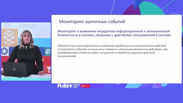 Пакеты сопровождения ЦФТ-Банк. Очередная ступень эволюции. Елена Сержантова (ЦФТ) смотреть онлайн