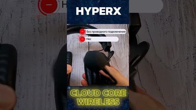 ? Лучшие Игровые Наушники до 100$ - HyperX Cloud Core Wireless смотреть онлайн