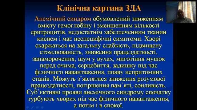 Анемії. Доцент Матюхін Павло Володимирович смотреть онлайн