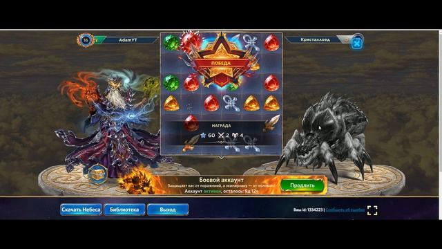 Игра "Небеса". Гайд. Кристаллоед [1] смотреть онлайн