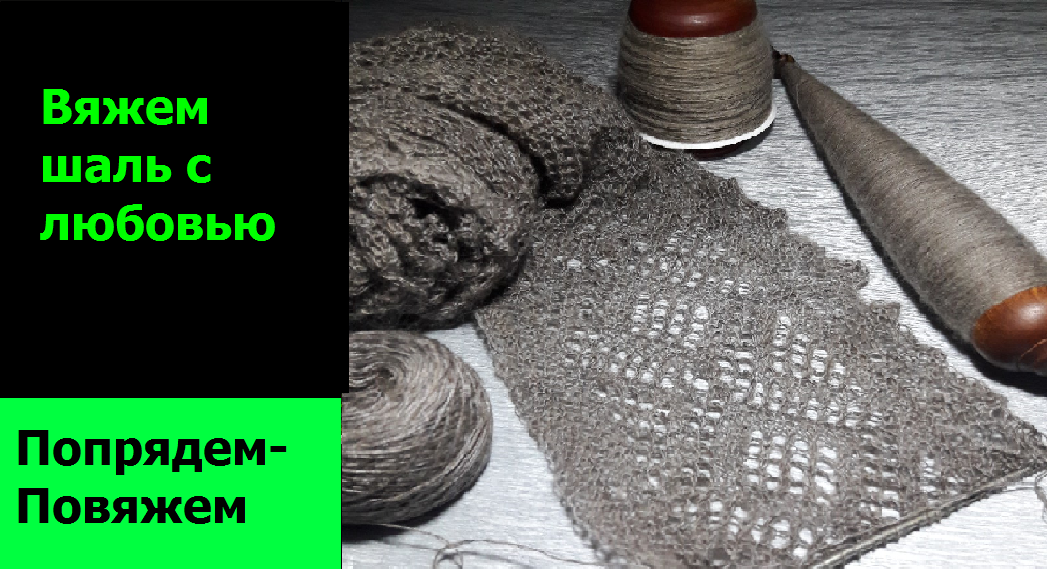 Вязание пуховой шали смотреть онлайн