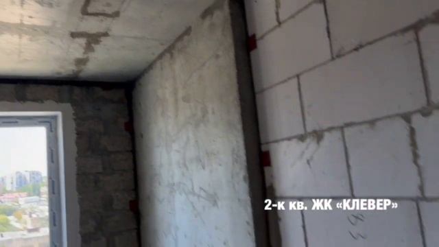 #ЖК«КЛЕВЕР» #Новоросийск#ул.Куникова47а#двушкауморя#видоваядвухкомнатнаяквартира смотреть онлайн