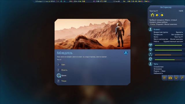Surviving Mars Прохождение #11 Загадка наблюдателя, отмена ночных смен смотреть онлайн