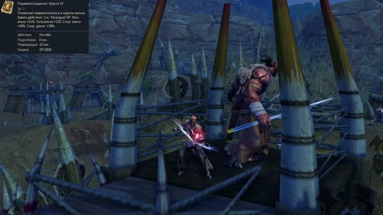 AionClassicRU - Перевоплощение: Кралл IV