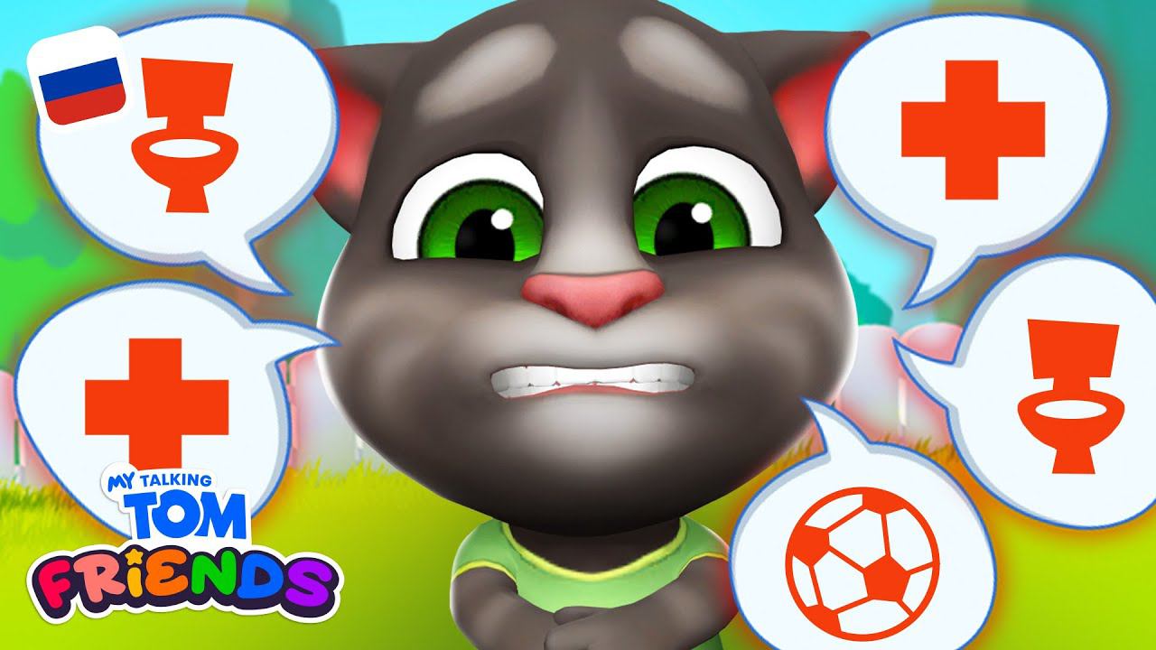 Talking Tom и друзья: Минимульты и игры
