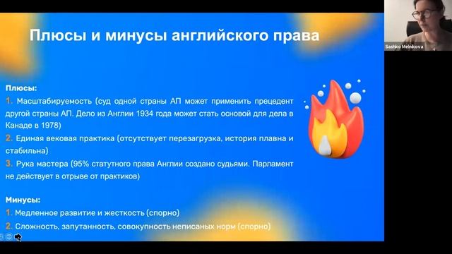 Мастер-класс: «Первое знакомство с английским правом: Why So Serious?» смотреть онлайн