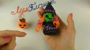 Плетение из резинок | Фигурка "Ведьмочка"