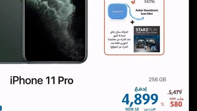 iPhone 11 iPhone 11 pro iPhone 11 pro Max Price and Review in Saudi Arabia, iPhone All mobile Rate, смотреть онлайн