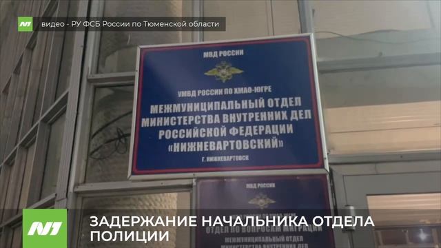 ЗАДЕРЖАН НАЧАЛЬНИК ОТДЕЛА ПОЛИЦИИ смотреть онлайн