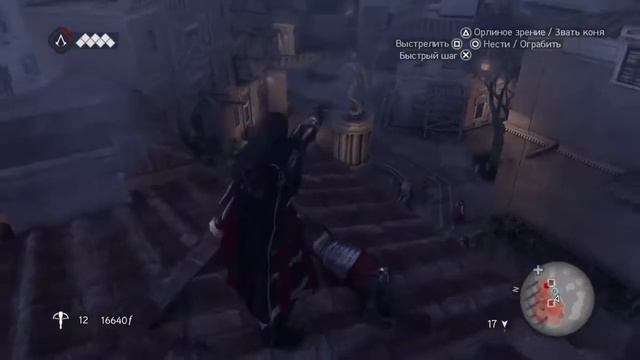 Assassins creed Братство крови. Пробуем в 100% / #5,5 смотреть онлайн