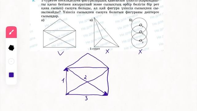 Математика 6-сынып 1-сабақ 1, 2, 3, 4, 5, 6, 7, 8, 9, 10, 11, 12, 13, 14, 15, 16, 17 есептер