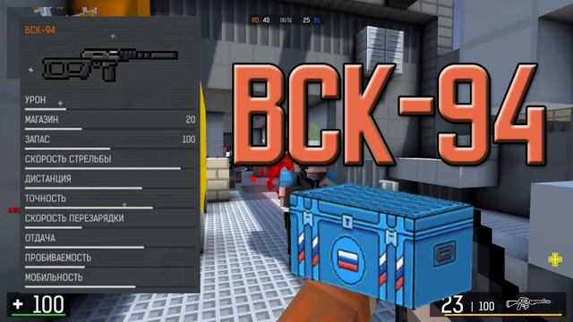 ВСК-94 VS ВСС Винторез / Blockpost