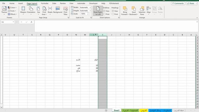 تعلم الأكسل Excel خطوة بخطوة - المستوى الأول - الدرس الأول смотреть онлайн