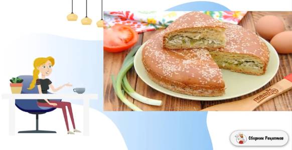 Сборник рецептов