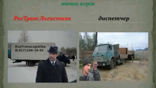 Презентация РТЛ смотреть онлайн